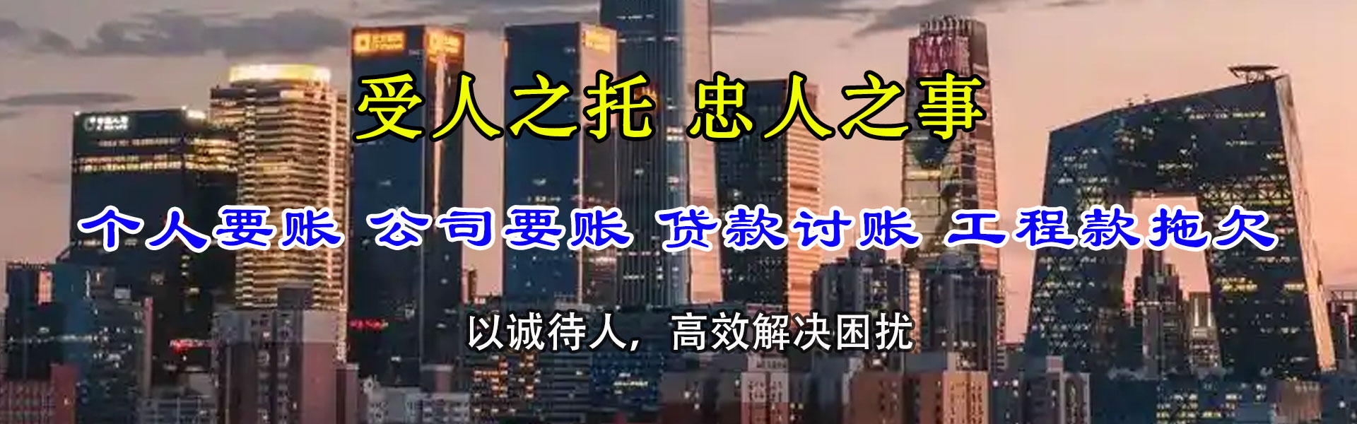 路北要账公司